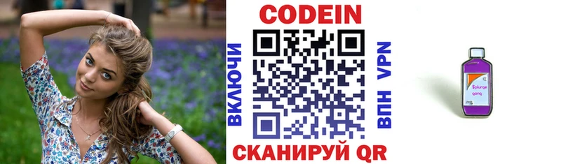 Кодеиновый сироп Lean напиток Lean (лин)  дарнет шоп  Новохопёрск 