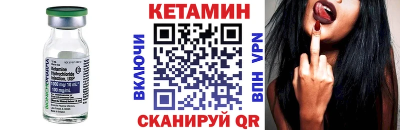 Кетамин VHQ  купить закладку  Новохопёрск 