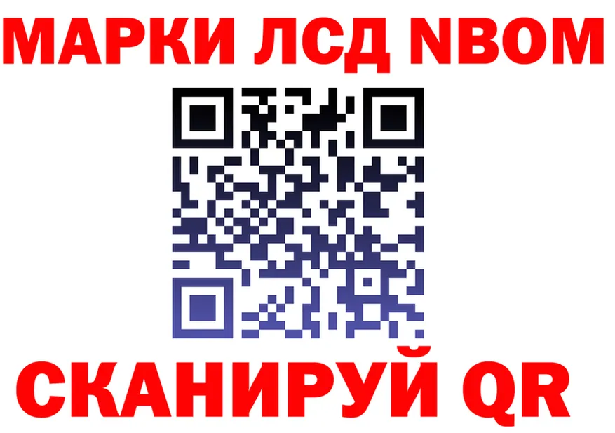 Марки N-bome 1,8мг ссылки darknet гидра Новохопёрск